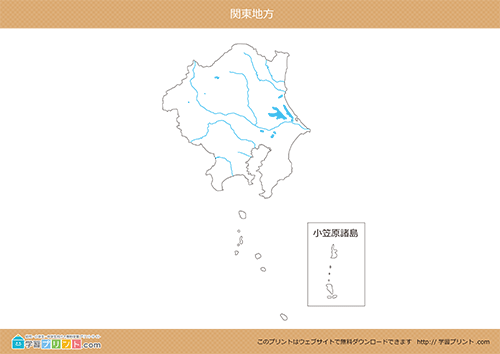 地方別白地図（関東地方）都道府県境なし川と湖あり大サイズ