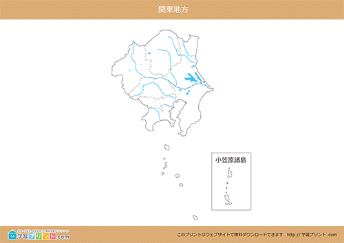 地方別白地図（関東地方）都道府県境あり川と湖あり大サイズ