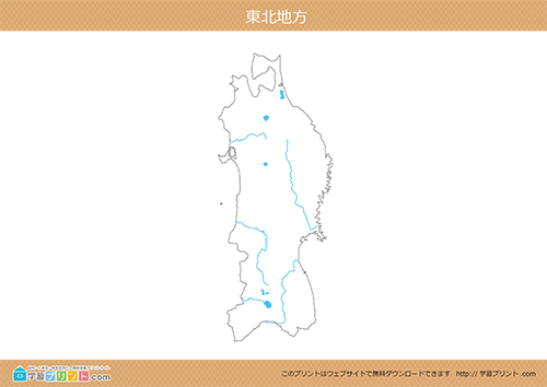 地方別白地図（東北地方）都道府県境なし川と湖あり大サイズ