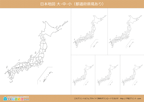 日本地図（白地図）横向き大中小サイズ都道府県境あり