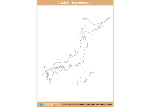 日本地図（白地図）縦向き大サイズ都道府県境なし