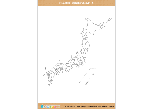 日本地図（白地図）縦向き大サイズ都道府県境あり