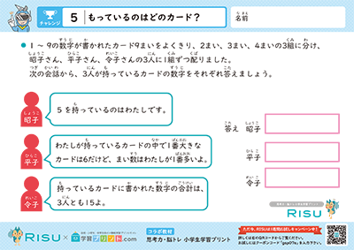 5.もっているのはどのカード？