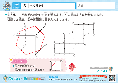 8.一刀両断！