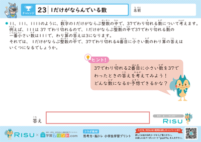 23.1だけがならんでいる数
