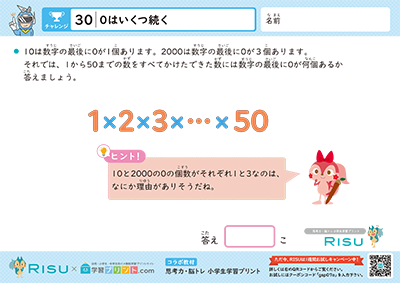 30.0はいくつ続く