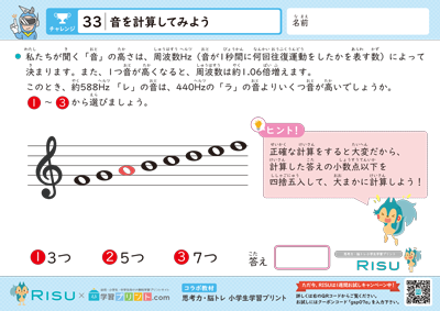 33.音を計算してみよう