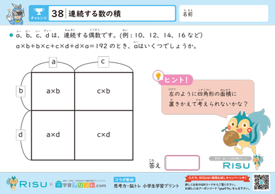 38.連続する数の積