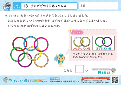 13.リングでつくるネックレス