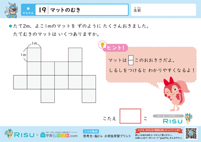 19.マットのむき