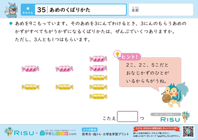35.あめのくばりかた