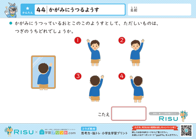 44.かがみにうつるようす