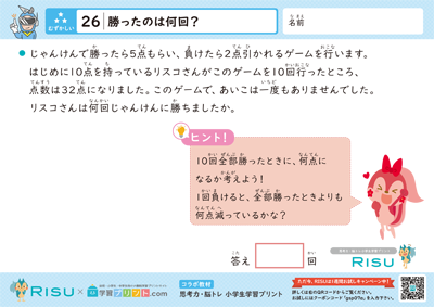 26.勝ったのは何回？