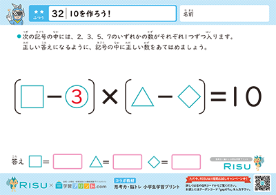 32.10を作ろう！