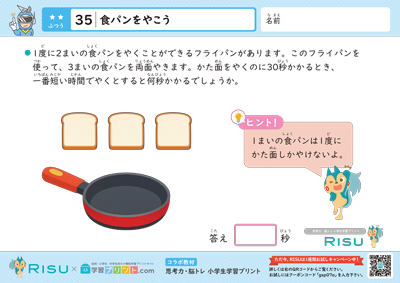 35.食パンをやこう