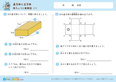 小学四年生のプリント【算数】｜学習プリント.com