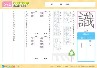 漢字の読み書きプリントサムネイル