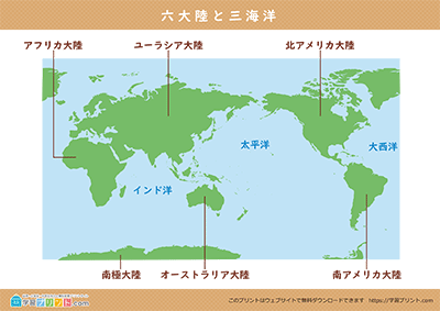 世界地図ポスター（六大陸と三海洋）