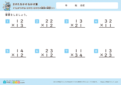 小学3年生の算数プリント【2桁を掛ける掛け算（繰り上がりのない「2桁×2桁」の筆算の練習）】