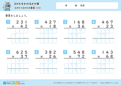 小学3年生の算数プリント【2桁を掛ける掛け算（掛け算の筆算「3桁×2桁」）＜補助枠あり＞】