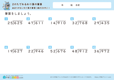 小学4年生の算数プリント【2けたでわるわり算の筆算（あまりのないわり算の筆算（商が2けた））】