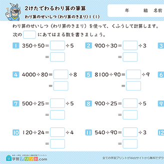 2けたでわるわり算の筆算（わり算のせいしつ（わり算のきまり））