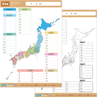 日本地図（都道府県名を覚えよう）