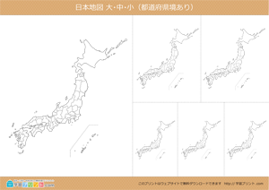 日本地図（白地図）横 大中小 都道府県境ありノート用