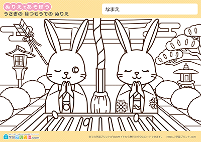 干支のぬりえ（むずかしい）
