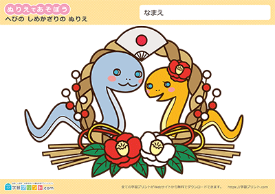 干支のぬりえ（ふつう）