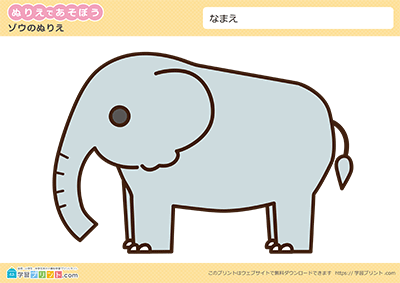 幼児の無料ぬりえプリント【動物のぬりえ-かんたん】｜学習プリント.com