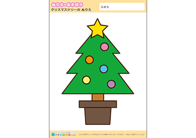 クリスマスツリーのぬりえ2 ぬり方参考例