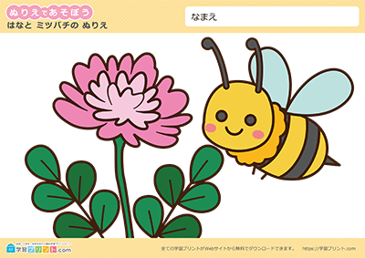 春のぬりえ 花とミツバチ ぬり方参考例