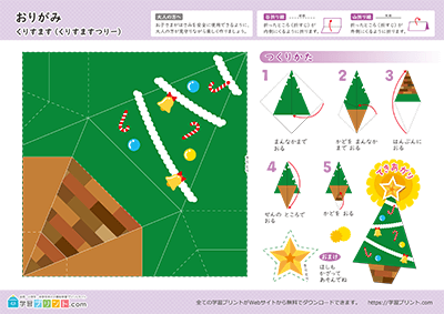 クリスマスツリーの折り紙1