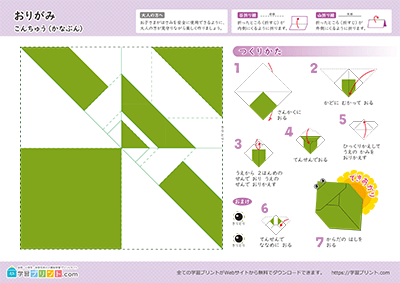 カナブンの折り紙1