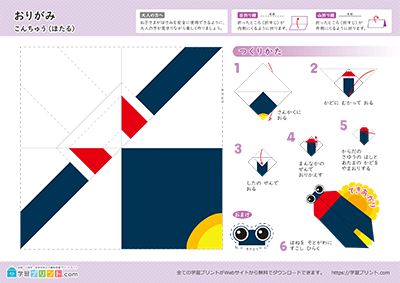 ホタルの折り紙1