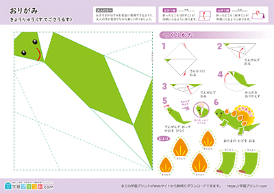 ステゴサウルスの折り紙1