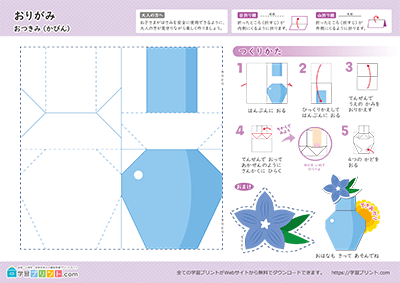 花瓶の折り紙1