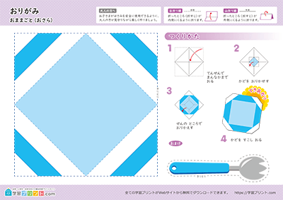 お皿の折り紙1