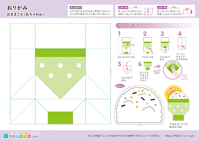 お茶碗の折り紙1