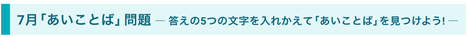 RISU算数コラボプリント特集