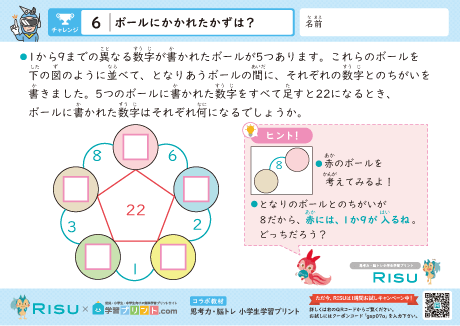 コラボプリント